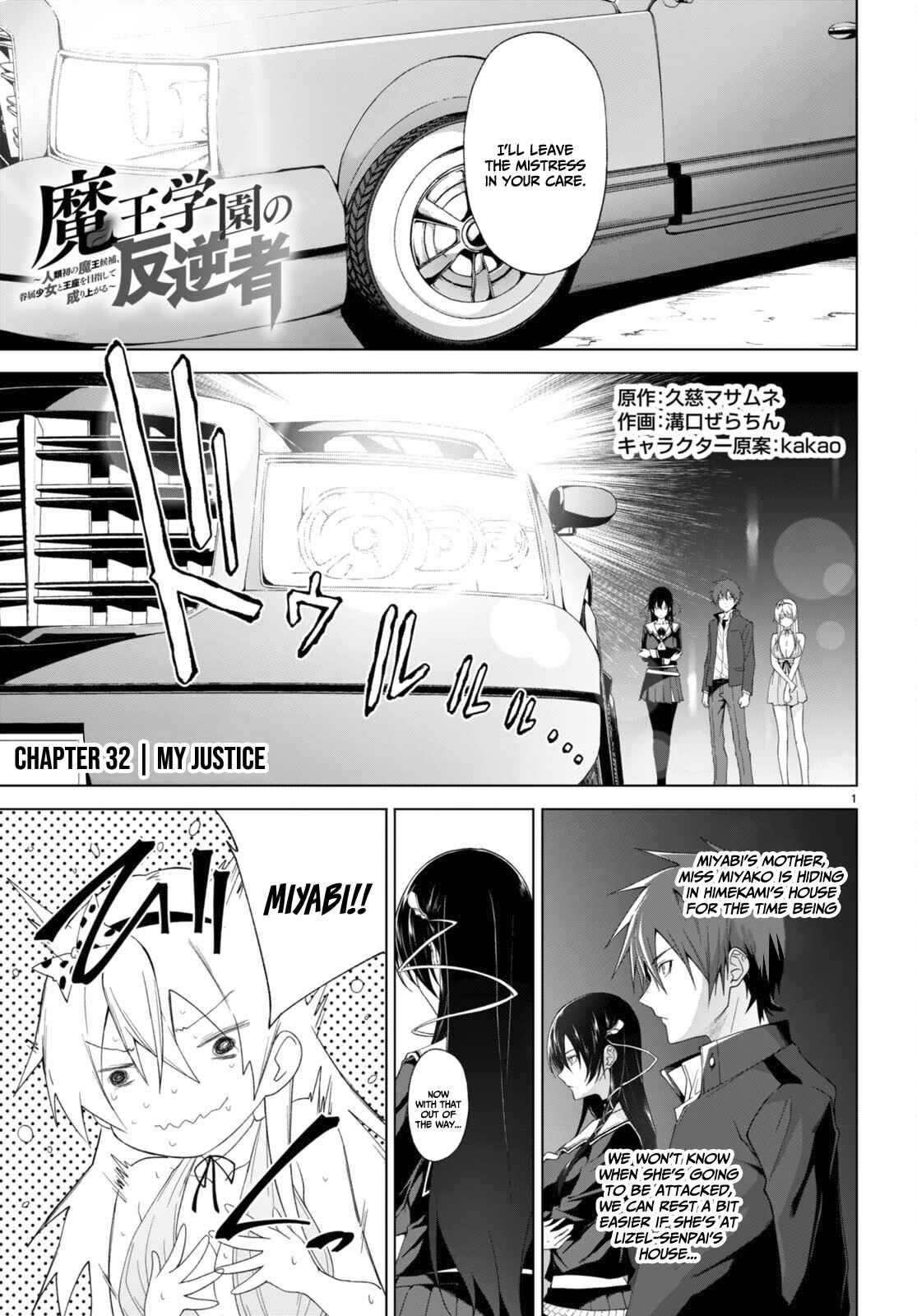 Maou Gakuen no Hangyakusha Chapter 32 2